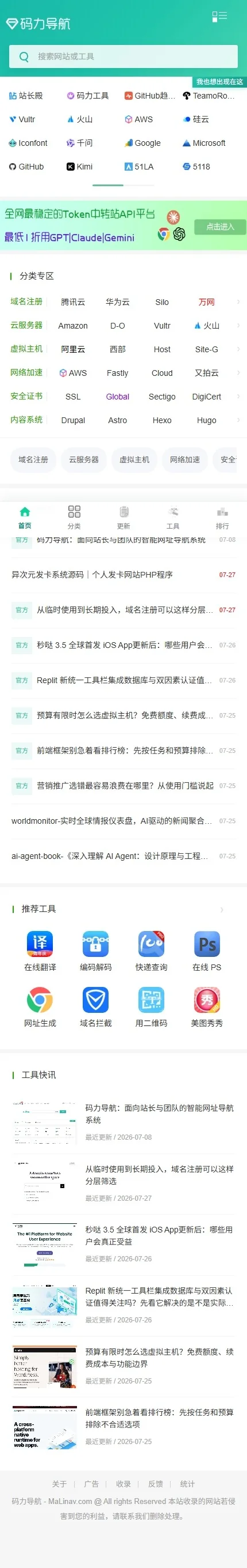 不是缩小的 PC 页